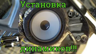 Установка динамиков в авто.