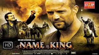 தமிழ் dubbed சூப்பர் ஹிட் படம் /Jason Statham /In Name Of The King