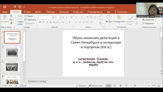 Конструирование и репрезентация образа казахов в художественных изображениях