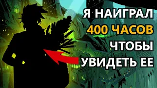 ОБЗОР РЕЛИЗНОГО ПАТЧА В HADES - КОНЦОВКА, СЛОЖНЫЙ БАТЯ, НОВЫЕ ТРИНКЕТЫ