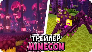 Разбор Трейлера Minecraft Live 2021 | Обновят Энд в Майнкрафт 1.19?