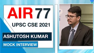 Ashutosh Kumar | AIR 77 UPSC CSE IAS 2021 | UPSC Topper Mock Interview