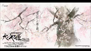 The Tale of the Princess Kaguya OST 35.Nursery Rhyme