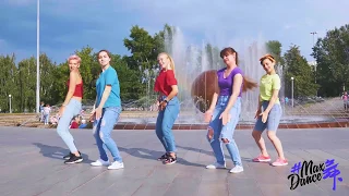 Reggaeton в Екатеринбурге, #Maxdance. Contra la pared - J Balvin, Sean Paul