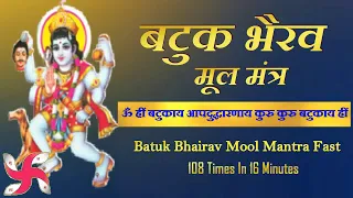 बटुक भैरव मूल मंत्र व्रत: ॐ ह्रीं बटुकाय आपदुधारणाय कुरु कुरु बटुकाय ह्रीं