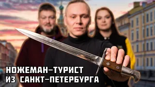 Купил штык-нож на ярмарке! Коллекция ножемана-туриста из Санкт-Петербурга.