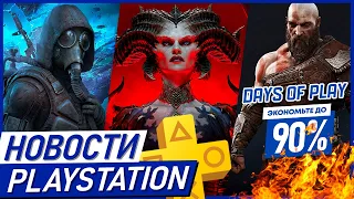 Турция ВСЁ? Проблемы Diablo 4. Слив Stalker 2. Spider-Man 2. PS PLUS, Халява и Скидки на PS4 PS5