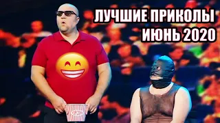 😄 Дизель Шоу 2020 🤣 - лучшие приколы ИЮНЬ 2020 - ЛЕТНИЙ УГАР на карантине | ЮМОР ICTV