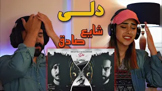 Shayea & Sadegh - Deli (REACTION) | ری اکشن دلی به ترک (دلی) شایع و صادق