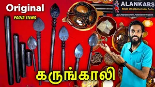 கருங்காலி மரம் கிடைக்கும் இடம் | Original karungali Malai | Pooja Items | Alankars Handicrafts Shop