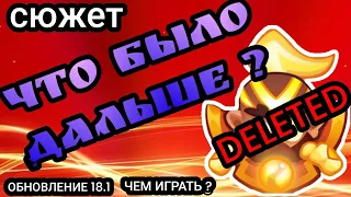 | ИДЁМ ЗА ЛЕГОЙ 🏆5225 | ОБНОВА18.1 | RUSH ROYALE | #КУЛЬТИСТ #ТАНЦОВЩИЦА #МОНАХ #ДРЕВНИЙ МЕЧ