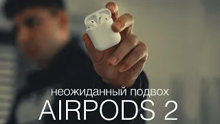 НЕ ПОКУПАЙ Airpods 2!