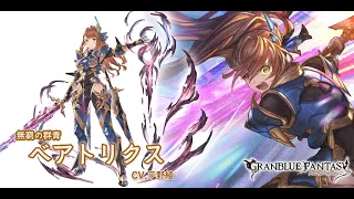 【グラブル】水六竜ワムデュスHL　レリックバスター　フルオート　土ベアトリクスお試し 水着ブロなし