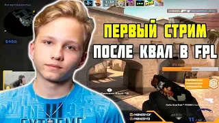 ПЕРВЫЙ СТРИМ M0NESY ПОСЛЕ ПРОИГРАННЫХ КВАЛИФИКАЦИЙ В FPL | M0NESY И H1TE НА FACEIT