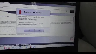 Как адаптировать аккумулятор и прописать серийный номер аккумулятора Ауди