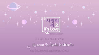 [KARATHAISUB] Dalchong - It's Love (사랑이라오)