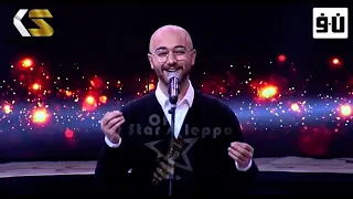 رح حلفك بالغصن ياعصفور - ربيع فتال برنامج ستار اوف اليبو الحلقة الاولى  -  part 1 star of aleppo