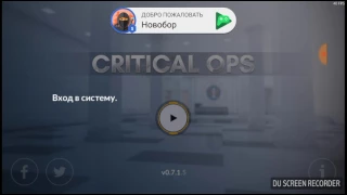 Как играть по сити  з другом в игру CRITICAL OPS