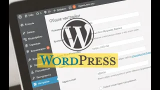 WordPress жүйесімен сайтты қалай жасайды? WordPress пен тегін сайт жасау