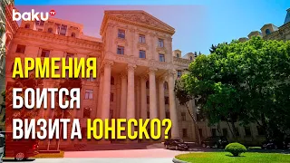 МИД Армении Снова Пытается Исказить Договорённости по Миссии ЮНЕСКО | Baku TV | RU