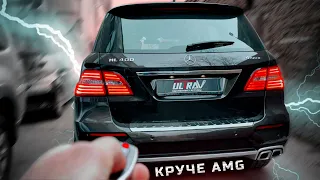 Почему ВСЕ ХОТЯТ такой ВЫХЛОП как у Mercedes ML 400? Да-да, ты тоже😉