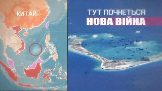 Небезпечна криза, про яку ніхто не говорить. Що стоїть за конфліктом у Південнокитайському морі?