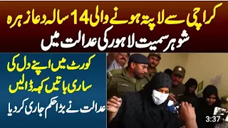 Dua Zehra case updates | refused to go with her father | Dua Zehra and her hsband interview