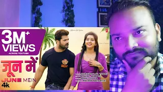 JUNE MEIN | KHESARI LAL YADAV जून में 2023 LATEST #video | Neha Pathak | Reaction