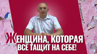 Устала тянуть всё на себе! Женщина-мужик в семье и другие вопросы. Торсунов - Прямой эфир