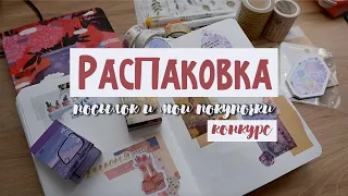 МОИ ПОКУПКИ 🛍 Обзор на новую канцелярию| aliexperss | zakka | falafel | stationary haul | КОНКУРС