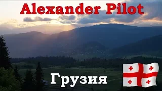 #12 | Грузия. Пляжи Квариати и Сарпи. Опасная дорога. Разрушаем миф о трансаджарской трассе