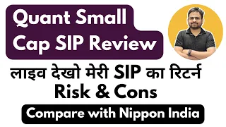 Quant Small Cap Fund Direct Plan Growth Review | Quant vs Nippon Small Cap SIP Review