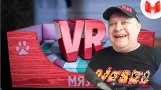 Кошачьи будни VR БАТЯ РЕАГИРУЕТ РЕАКЦИЯ НА МАРМОКА