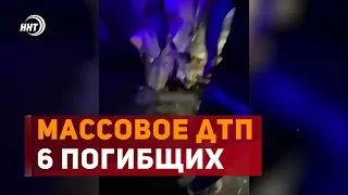 В массовом ДТП в Дагестане погибли шесть человек и один пострадал