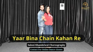 Yaar Bina Chain Kahan Re - यार बिना चैन कहां रे - Wedding Dance | Saloni Khandelwal choreography