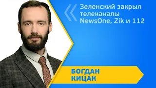 Зеленский закрыл телеканалы NewsOne, Zik и 112