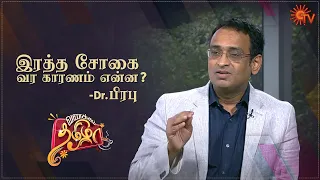 Vanakkam Tamizha With Hematologist Dr Prabhu | Best Moments | 25 Oct 2021 | SunTV