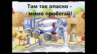 Безопасные летние каникулы 2021.