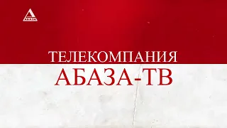 Путь к признанию! За 11 дней до признания. Хроника Событий