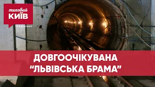 В Киеве достроят станцию метро"Львовская брама"
