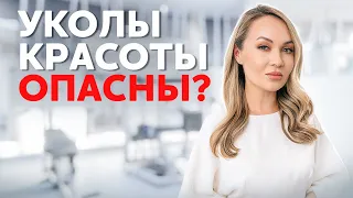 Инъекционная косметология. Эффективность и безопасность процедуры