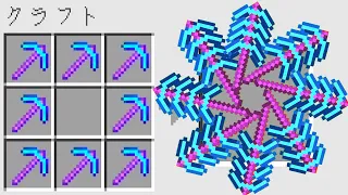 【マイクラ】最強すぎるダイヤツルハシでハードコアサバイバルしたらすごかったwww【マインクラフト 】【まいくら】