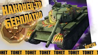 TYPE 62 - танк ВНЕ ВРЕМЕНИ [WoT Blitz]