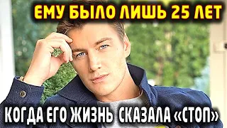 Клетки начали умирать. Потерял половину мозга в 25 лет. Что стало с Алексеем Воробьевым