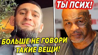 ОГО! Хамзат Чимаев ОТВЕТИЛ на ВЫПАД Майка Тайсона / Чарльз Оливейра ПРЕВЗОЙДЕТ Хабиба Нурмагомедова?