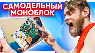 Как сделать УНИКАЛЬНЫЙ КОМПЬЮТЕР своими руками?))) 🔥 😎 DIY