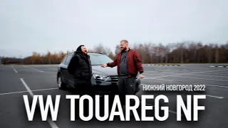 Лучший семейный автомобиль до 2 миллионов ? Vw Touareg NF