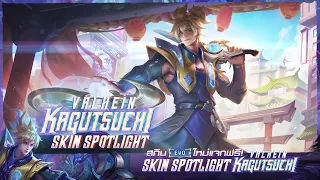 SKIN Spotlight | Kagutsuchi Valhein