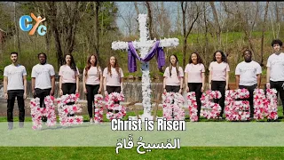 Christ is Risen - New Song by David's Harp Choir 🎼