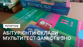 Мультитест під сигнал тривоги: як складали абітурієнти на Харківщині